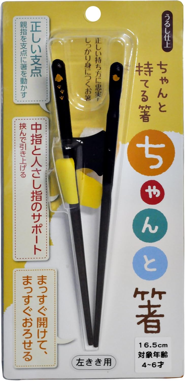 伊西达(ishida)儿童用筷子 黑色 16.5cm 左撇子